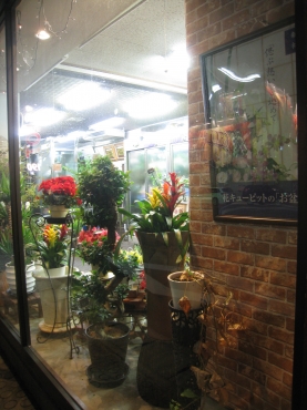 「松花園　平田本店」　（三重県鈴鹿市）の花屋店舗写真1